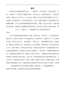 反思如何改进教学方法