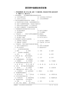 茶艺师中级理论知识试卷