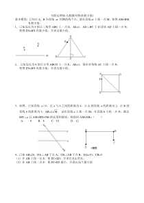 勾股定理培优专项练习