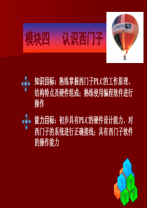 [高等教育]最新西门子PLC学习资料