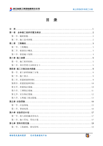 素土挤密桩专项施工方案