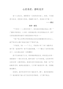 班主任成长叙事