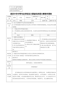 应用文写作《总结》教案获奖