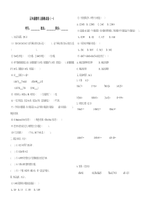 西师版五年级数学上册期末测试卷