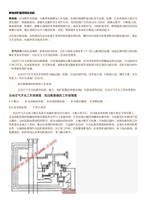 断电保护器原理及功能