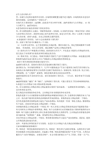 财政学课后习题答案