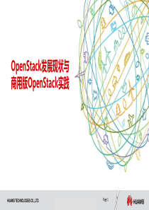 OpenStack发展现状与商用版OpenStack实践