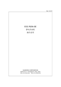 EOC-R25A-SE说明书(日本)