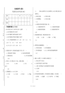 《宏观经济学》试卷1及答案