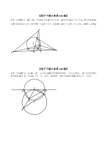 刷子几何千题大典(第2卷)