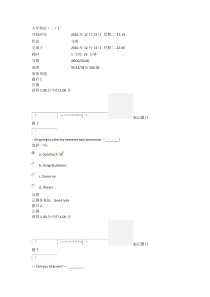 大学英语(二)作业3