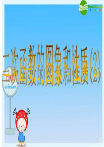 22.1.3.1二次函数y=ax^2+k的图像与性质