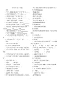 《句子成分和句子的主干》专题练习