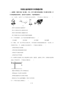 2019年湖北省孝感市中考物理试卷