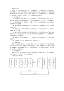 工期保证措施和施工进度网络计划图