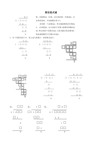 除法竖式谜