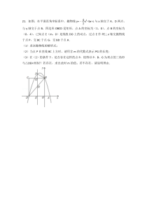 二次函数9分专题训练三(含答案)