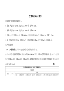 建筑物维护结构各部分的面积如下