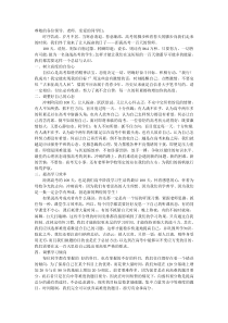 高考百日誓师大会高三学生代表发言稿