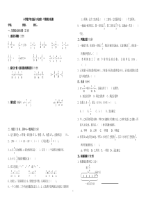 2014-2015青岛版小学六年级数学上册期末试卷