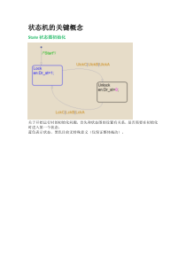 关于Stateflow状态图的探讨