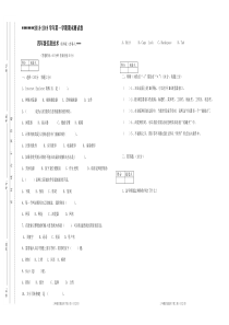 信息技术四年级上册期末试卷含答案