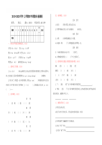 部编版-四年级语文上册-期末测试卷