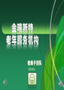 创业大赛参考3-PPT精选