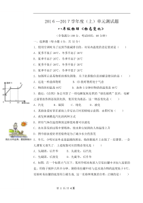 人教版八年级物理上册《物态变化》单元测试题