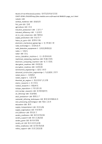 钢铁雄心3-修改国家科技