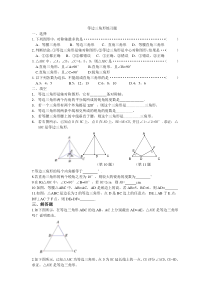 等边三角形练习题.