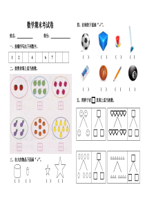 培智一年级数学测试卷