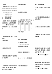 四年级奥数周期问题