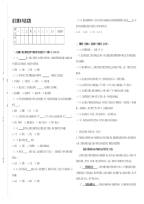 应用文试卷