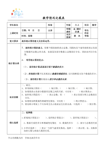 六年级数学扇形统计图知识总结