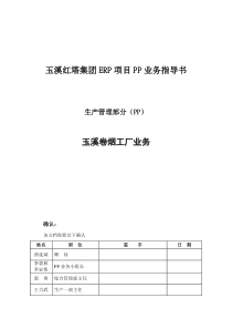 汽车行业发展趋势及自动化供应商对策