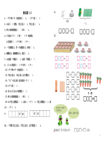 青岛版一年级数学上册期末测试测试题(五套)