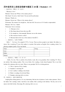 四年级英语上册阅读理解专题复习20篇-(1)