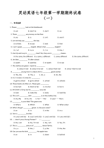 人教版七年级英语上册期末试卷及答案