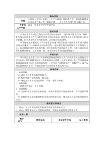 光合作用的探究历程教学设计