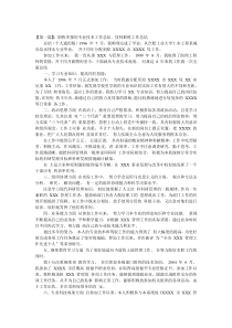 技师职称工作总结