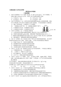 电化学高考试题汇编