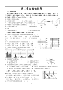 地球上的大气测试题