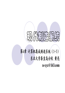 现代制造系统(v41)6ACIMSERP