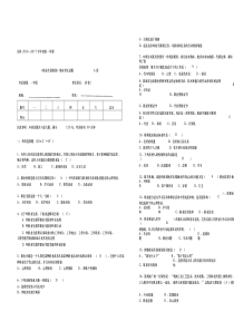 《职业生涯规划》期末考试试题—A卷(含答案)