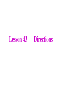 冀教版七年级英语上册-Unit-8-Lesson-43-课件(共33张PPT)