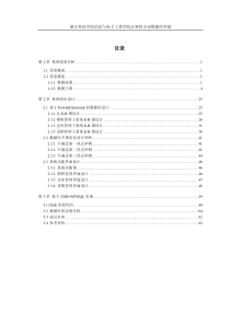 进销存管理系统需求分析