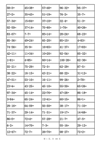 100以内加减法口算题-表格打印版(8000道)