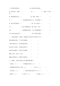 小学生古诗词竞赛及答案