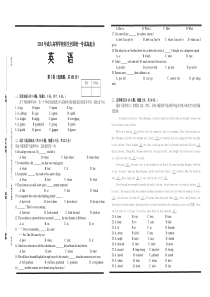 2018年成人高考英语试卷